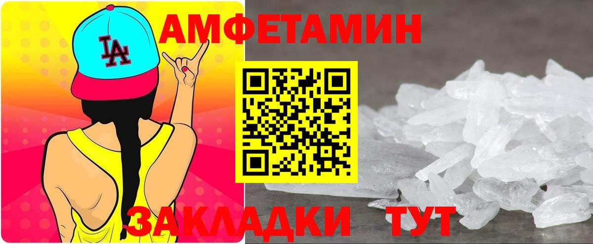 Амфетамин  АМФ Розовый  Вход с VPN  Ижевск 