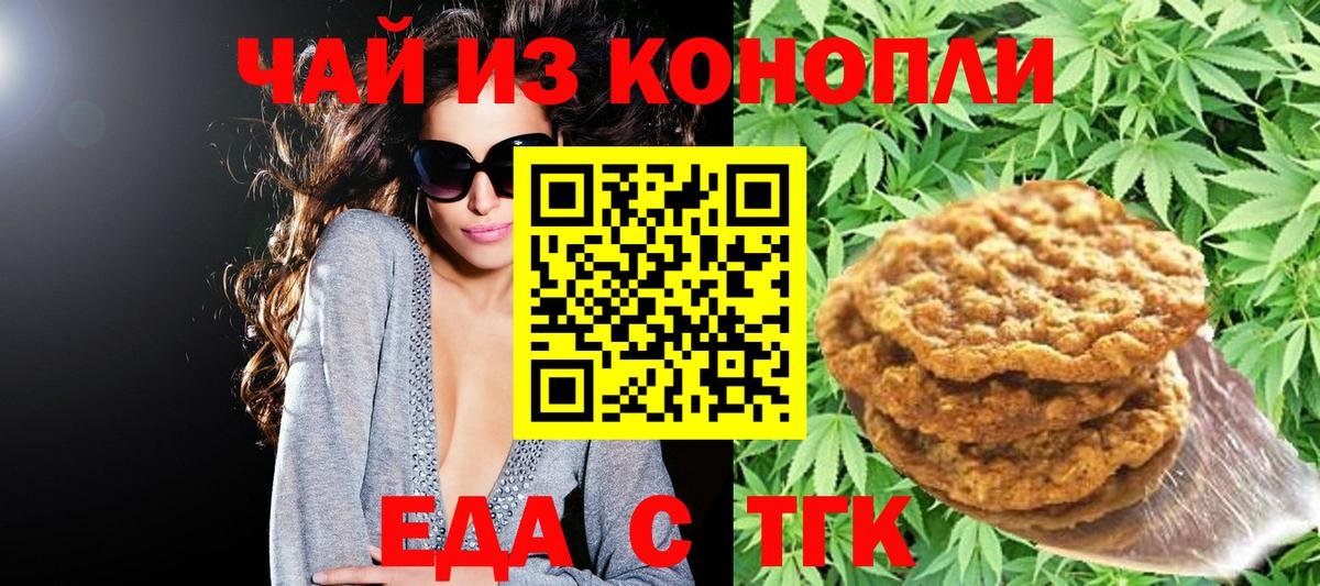 Cannafood конопля  Вход с VPN  Ижевск 