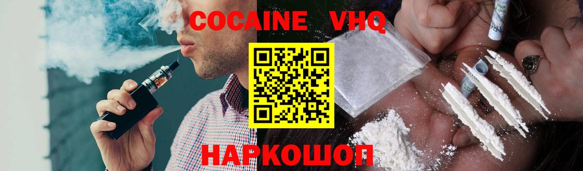 COCAIN Перу Ижевск