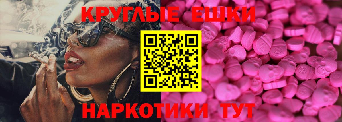 Экстази  Вход с VPN  Ecstasy диски  Ижевск  Экстази ешки 