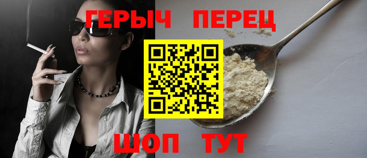 Героин белый Ижевск