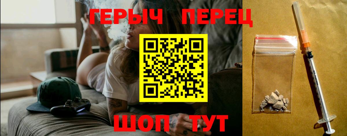 Героин белый  Вход с VPN  Ижевск 