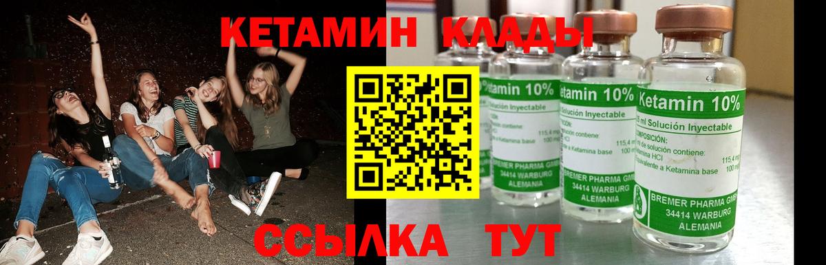 Ижевск  КЕТАМИН ketamine  Вход с VPN 