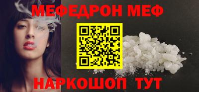 меф Краснокаменск