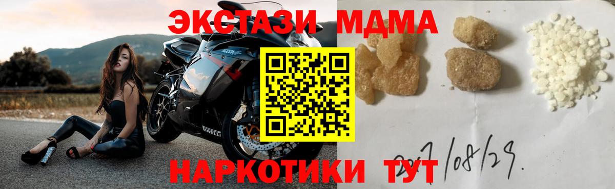 МДМА  Вход с VPN  Ижевск  МДМА VHQ  MDMA молли 