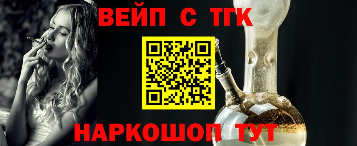 Ижевск  купить закладку  Вход с VPN  Дистиллят ТГК вейп 