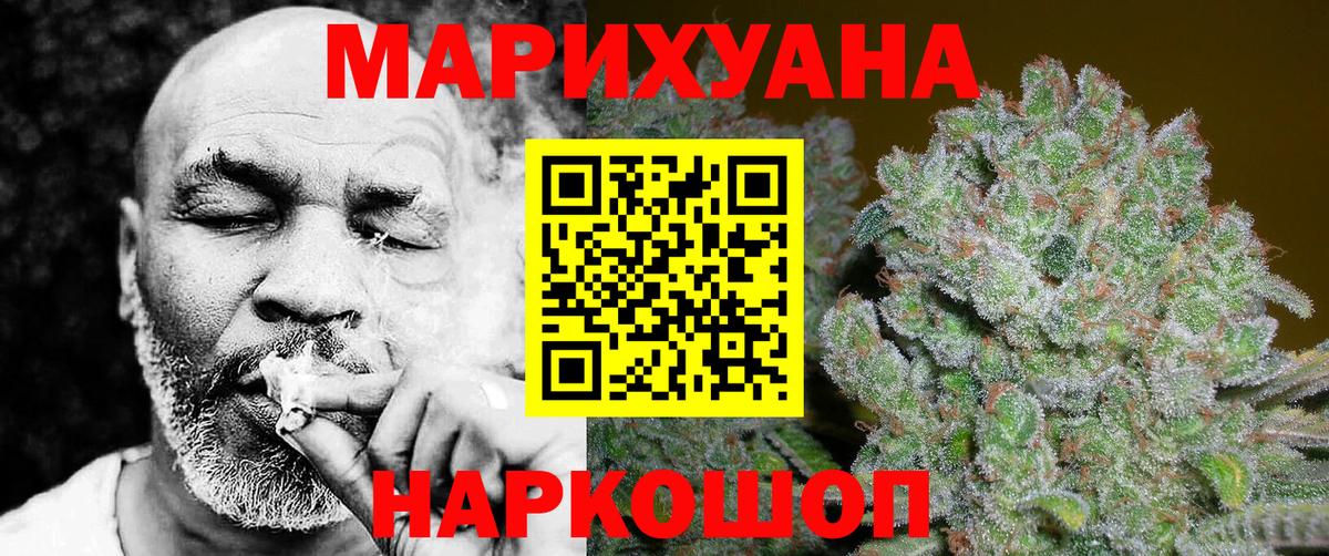 Шишки марихуана планчик  Каннабис марихуана  Шишки марихуана MAZAR  Вход с VPN  Ижевск 